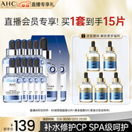 AHC B5玻尿酸面膜兩盒+黃金面膜 免洗保濕護膚品套裝生日禮物