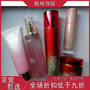 京營(yíng)甄選【官方旗艦】嘉年華化妝品牡丹晶萃系列提亮緊致補水保濕滋潤 潔面水乳霜BB