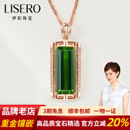 伊彩珠寶 天然綠碧璽吊墜18k金項鏈女鉆石鑲嵌方形祖母綠寶石支持定制 2.8克拉 綠碧璽吊墜+18K金項鏈【預售】