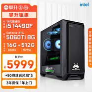 七彩虹攀升 i5 14490F/245KF/5060Ti直播AI設計渲染剪輯三角洲電競游戲電腦主機臺式全套diy組裝電腦整機 14490F RTX5060Ti 16G丨配置六