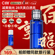 C咖美白精華水200ml淡斑爽膚水抗氧化祛黃提亮濕敷化妝水男女