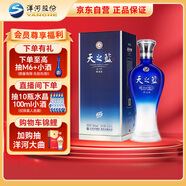 洋河 藍色經(jīng)典 天之藍 52度 520ml 單瓶裝 綿柔濃香型白酒