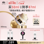 芭比波朗（Bobbi Brown）迪士尼愛(ài)麗絲限定妝前柔潤底霜橘子面霜隔離妝前乳50ml圣誕禮物