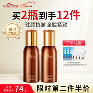 梵西抗皺六勝肽精華液緊致提拉補水保濕淡紋2瓶