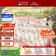 富安娜床上四件套純棉100%全棉床單四件套雙人加大被套枕套汐顏1米8床粉家居館