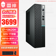 雷神（ThundeRobot）博睿高性能商務(wù)商用辦公臺式機電腦主機整機小機箱(i7-13620H 32G 1TSSD 正版系統+鍵鼠)