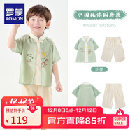 羅蒙漢服男童夏款唐裝中大童古新中式兒童國風(fēng)套裝中秋演出服 淺綠90