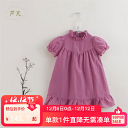 MARC&JANIE【馬克珍妮 蘆芙】?jì)和难b女童泡泡袖棉真絲連衣裙 公主裙230733 甜菜紫【220817】 90 3T