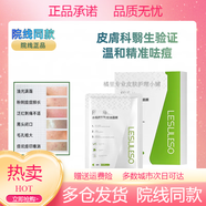 水楊酸控油減痘面膜超分子清痘痘更溫和改善粉刺閉口護膚品青春期 水楊酸面膜6盒