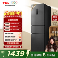 TCL 261L三門(mén)冰箱三溫區一級能效雙變頻節能超薄家用電冰箱風(fēng)冷無(wú)霜小戶(hù)型出租房R261V7-C國家補貼