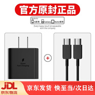 三星（SAMSUNG）原裝專(zhuān)用數據線(xiàn)45w快充s25/24/23ultra充電器25w超快閃充note23zflip5充電線(xiàn)A56插頭雙Typec口DASO :三星45w快充單頭+1米線(xiàn) (發(fā)京東快遞)