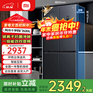 小米（MI）米家冰箱520升十字對開(kāi)四門(mén)家用大容量風(fēng)冷無(wú)霜雙變頻一級能效 除菌凈味電冰箱 BCD-520WMSA 【銀離子凈味】520升/雙變頻一級能效