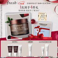 Fresh馥蕾詩(shī)紅茶緊致塑顏面霜50ml 生日禮物送女友送男友