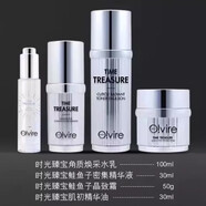 奧薇美容院護(hù)膚品薇肌賦活源套碧凝露智慧霜海洋噴霧保濕修護(hù)澳薇專柜 時(shí)光臻寶4件套
