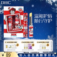 蝶翠詩(shī)（DHC） 橄欖護唇膏 潤唇膏保濕滋潤防干裂應對唇紋【日本進(jìn)口】 1.5g*2支威利聯(lián)名