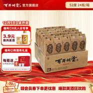 百年糊涂經(jīng)典小百年 小酒 52度 濃香型白酒 送禮熱門(mén)商品 貴州茅臺鎮釀造 52度 125mL 24瓶 咨詢(xún)下單有福利