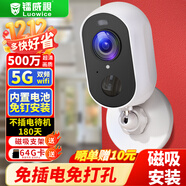鐳威視入戶(hù)家門(mén)口無(wú)線(xiàn)電池充電家用攝像頭需連wifi網(wǎng)手機遠程監控器360無(wú)死角帶夜視全景免不插電室內外