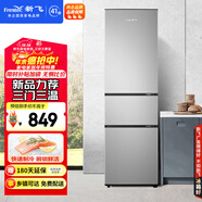 新飛（Frestec）205L三門(mén)冰箱節能低音小型中門(mén)獨立空間速凍保鮮七檔溫控BCD-205K3AT