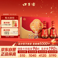 口子窖 福祿雙至 兼香型白酒 50度 500ml*2瓶 禮盒裝 禮品禮盒