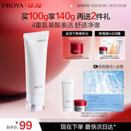 珀萊雅凈柔凈澈舒顏洗面奶100g 深層清潔毛孔潔面乳泡沫學(xué)生女男士