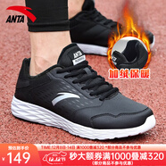 安踏男鞋運動(dòng)鞋男秋冬季男士軟底網(wǎng)面透氣跑步鞋休閑鞋皮面防水鞋子男 （冬季內里加絨保暖）黑/安踏白 39 （6.5碼）