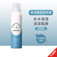 德瑪貝爾（DERMABELL）【官方授權】德瑪貝爾軟膜玫瑰黃金海藻凝膠涂抹面膜補水保濕提亮 玻尿酸噴霧 300ml