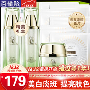 百雀羚（PECHOIN）美白套裝 至臻皙白臻寵禮盒 美白淡斑洗面奶爽膚水乳液面霜護膚品 水90ml+乳90ml+霜50g