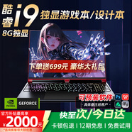 戴睿（dere）拯救系列2026補貼30%酷睿i9游戲筆記本滿(mǎn)血5060高性能超薄本AI編程設計暢玩黑悟空電競游戲本 【暢玩3A游戲】標壓酷睿i9+深度調校顯卡 32G內存+512G超速固態(tài)【聯(lián)系客服