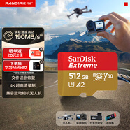 閃迪（SanDisk）512GB TF(MicroSD)內存卡 4K極速金卡A2 V30 U3行車(chē)記錄儀 運動(dòng)相機無(wú)人機 監控存儲卡 讀190MB/s