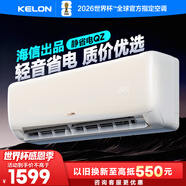 科龍（KELON）空調靜省電睡眠空調QZ大1匹新一級能效變頻家用冷暖16分貝輕音AI 國家補貼 海信世界杯以舊換新 靜省電 一級能效 1匹 高效冷暖