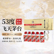 茅臺（MOUTAI）飛天茅臺 53度 醬香型白酒 50ml*5瓶 白色 金色 條禮盒