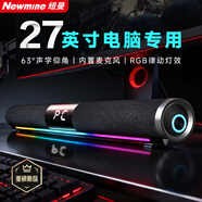 紐曼（Newmine）V8電腦音響專(zhuān)業(yè)電競游戲音箱藍牙臺式機帶麥克風(fēng)一體機室內家用看劇立體環(huán)繞桌面長(cháng)條音響有線(xiàn)黑色