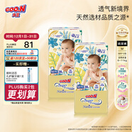 大王（GOO.N）致本之源  天然萃取 寶貝紙尿褲柔軟成長(cháng)褲拉拉 紙尿褲M(mǎn)38片*2包(6-11kg）