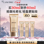 蘭蔻菁純防曬30ml養膚隔離防曬霜輕薄護膚品套裝禮盒生日圣誕禮物送女