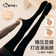 都市麗人女士光腿神器打底褲襪女秋冬季加絨加厚裸感高腰顯瘦連腳絲襪 黑色踩腳 均碼 300g