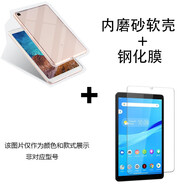 小米（MI）適配2小米平板1保護套一代3A0101軟外殼SE11透明plus防摔矽膠紅米Redmipad10.6小米6Max磨砂5pro12 透白+鋼化膜【破損包賠】 【半透明內磨砂】 小米平板1