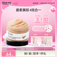 搖滾動(dòng)物園植物凈潤身體磨砂膏沐浴露去角質(zhì)留香保濕清潔叛逃春橘250G