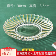 花語(yǔ)四季輕奢風(fēng)水果盤(pán)家用客廳茶幾新款創(chuàng  )意描金水晶玻璃糖果零食盤(pán)子 描金平底盤(pán)