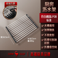 叁肆鋼  304不銹鋼水槽瀝水架水池多用碗碟置物架可折疊碗盤(pán)架 [免安裝]旗艦款-加厚304鋼