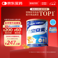 雅培全安素特醫全營(yíng)養配方粉 900g 麥香味 補充蛋白質(zhì)粉 中老年營(yíng)養粉