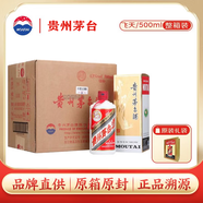 茅臺 43度貴州茅臺酒 500ml*6 整箱裝 2025年【酒廠(chǎng)直供】