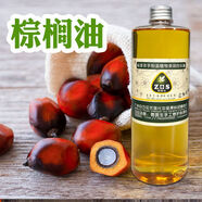 棕櫚油手工皂DIY口紅唇膏基礎油護膚護發(fā)卸妝植物唯你原料 棕櫚油100ml