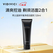 VIDIVICI男士洗面奶120ml氨基酸控油保濕泡沫潔面乳可剃須面部護膚品禮物