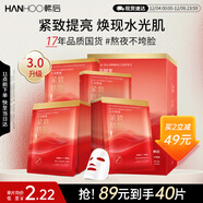 韓后面膜紅茶酵素緊致面膜20片 補水保濕提亮緊致抗皺 護膚品男女