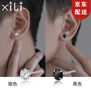 惜禮S999足銀鋯石耳釘男士耳環(huán)養耳洞單只一對裝男生耳飾新年禮物送人 【單只5毫米足銀】白石耳釘