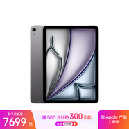 Apple/蘋(píng)果iPad Air 11英寸 M3芯片2025年款 平板電腦 (1TB WLAN版)深空灰色