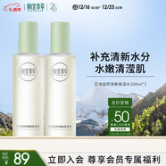 相宜本草芯凈自然凈膚保濕水200ml兩瓶