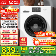 威力（WEILI）7公斤滾筒洗衣機全自動(dòng) 超薄一級能效 高 15分鐘快洗居家良品國家補貼XQG70-1026PX送裝一體