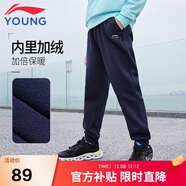 李寧童裝兒童運動(dòng)褲子男女小大童柔軟親膚加絨棉感長(cháng)衛褲150YKLV457-2