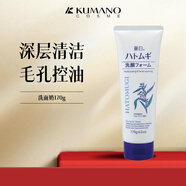 熊野油脂(kumano)麗白薏仁洗面奶170g 毛孔清潔 潔面